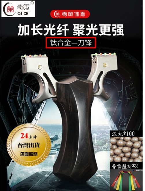 武器酷 【 鈦合金彈弓 DF 彈弓 90款 奇策彈弓台灣代理 】 紫檀木手柄 快壓免綁 扁皮弓 扁皮筋彈弓, 1個