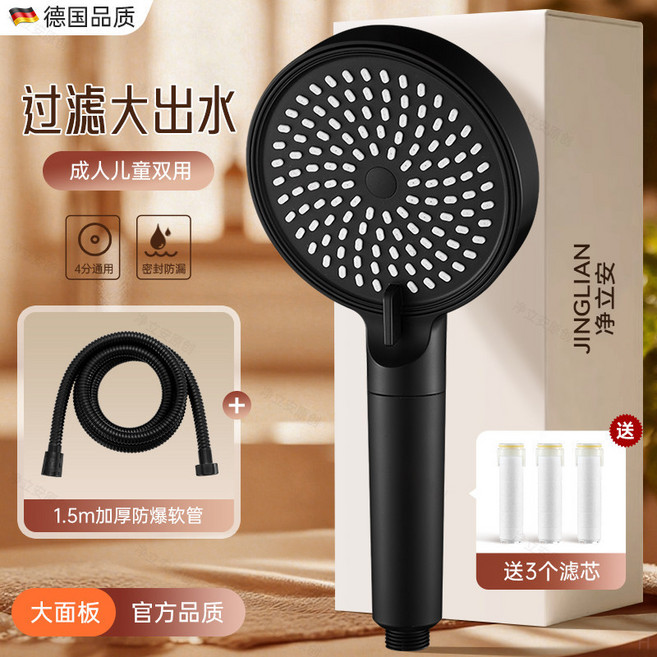 增壓花灑噴頭家用浴霸花曬軟管套裝浴室加壓手持洗澡淋浴頭蓮蓬頭, 雅典黑套裝1●增壓過濾花灑+1.5米花灑管◆送濾芯*3:如图, 1個