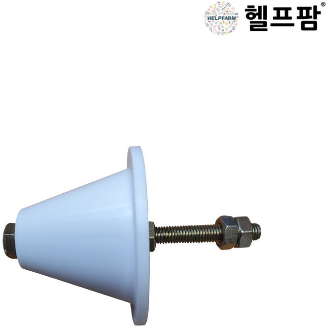 헬프팜 비닐피복기 팽이 고정나사 태광관리기, 팽이1개,고정나사 1개, 1개