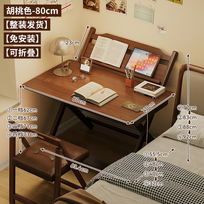 胡桃色 可折疊書桌椅組 居家辦公學習桌, 免安裝80摺疊桌 - 4擋升降