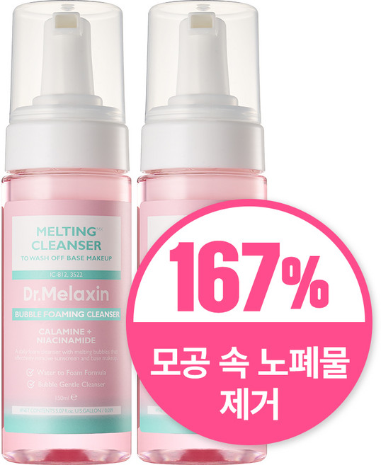 닥터 멜락신 멜팅 클렌저 폼클렌징 리무버, 2개, 150ml