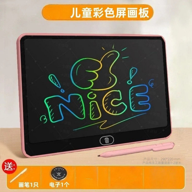 兒童液晶畫板 護眼彩屏, 1個, 【淺粉29*22cm】彩屏+清除+鎖屏, 淺粉