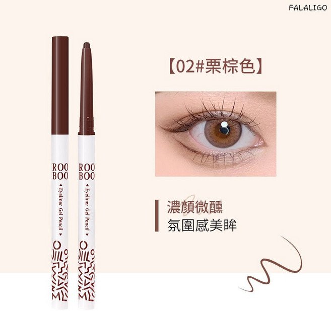 扁頭 防水防汗 持久不暈染 極細眼線筆 初學者適用, 1個, ROOBOO霧柔顯色眼線膠筆#02