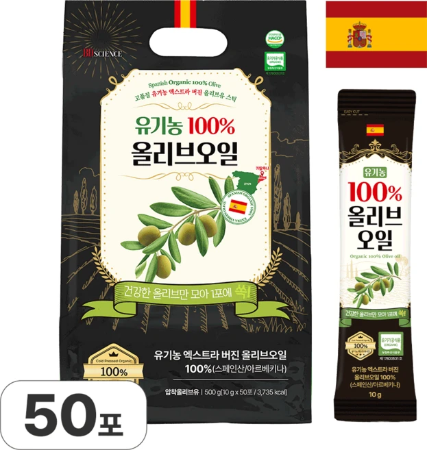 귀한 아르베키나 품종 100% 유기농 엑스트라버진 올리브오일 스틱 BD사이언스, 50개, 10g - 쿠팡