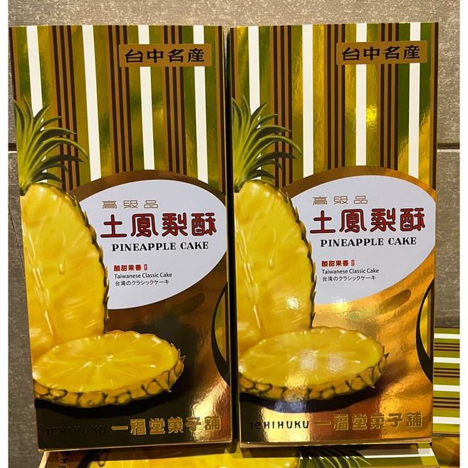 一福堂 大土鳳梨酥（10入）, 1個