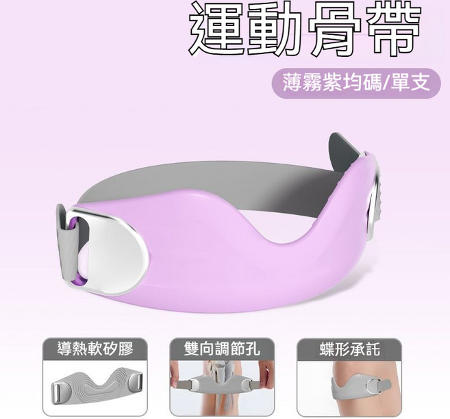 運動髕骨護膝帶 可調式加壓 矽膠材質, 1個, 運動髕骨帶【紫色】兩隻裝-預防積液
