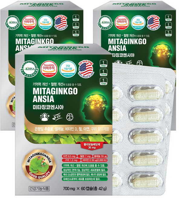 미국 미타징코엔시아 은행잎추출물 60캡슐 X 3통 셀레늄 아연 비타민D 철분 구리, 60정, 3개