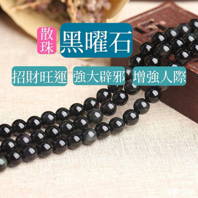 5A天然雙彩眼黑曜石散珠 手工飾品配件串珠材料珠