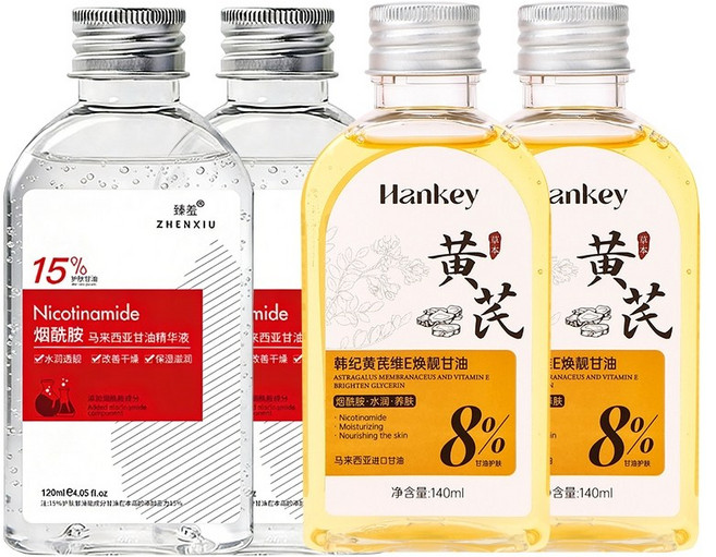 馬來西亞甘油 護膚精華 保濕補水 臉部身體保濕 維生素e, 黃芪維E*2+煙酰胺甘油*2⭐美白去黃