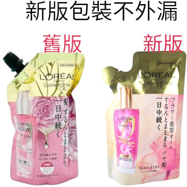 L'ORÉAL 巴黎萊雅 金緻護髮精油 補充包, 1個, 新包裝-玫瑰精華90ml-補充包