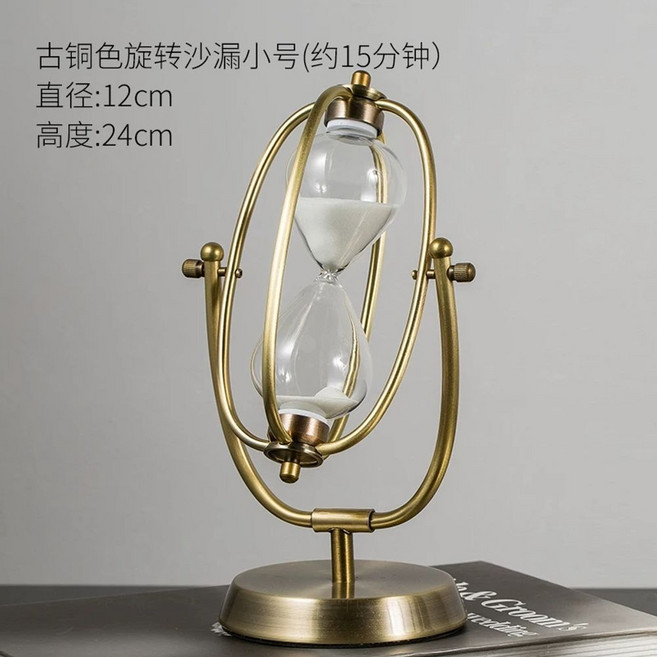 탁상용 모래시계 골드장 인테리어 사무실 회전 서재 장식 소품, X. 청동 회전 트럼펫화이트 샌드 5분