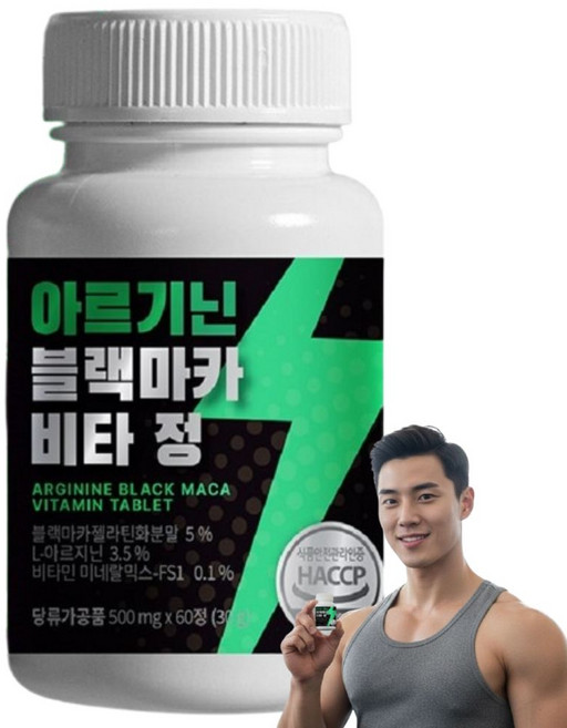 하루활력 페루산 블랙마카 L아르기닌 아르자닌