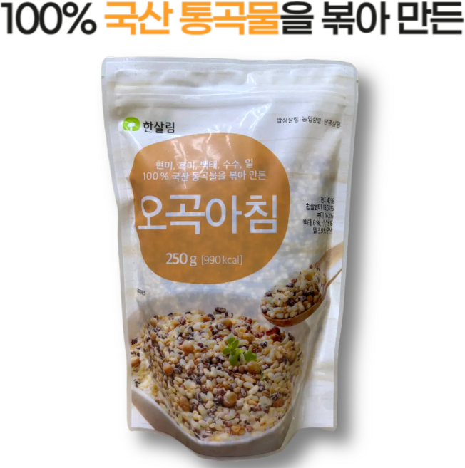 100% 국산 통곡물을 볶아 만든 한살림 오곡아침, 1개, 250g