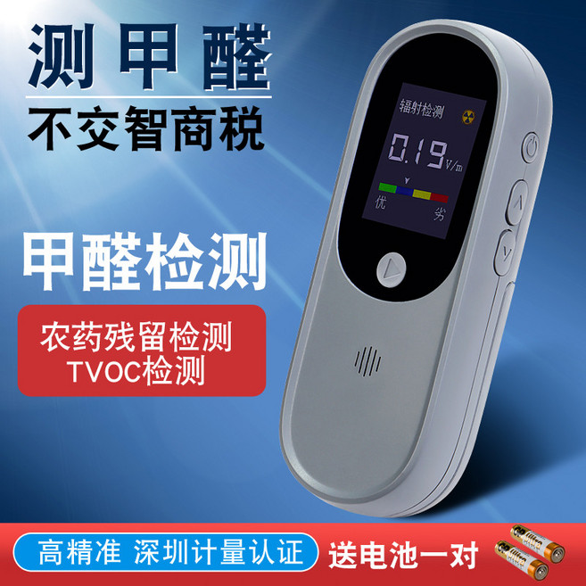 核輻射檢測儀 蓋革計數器 輻射檢測器 輻射偵測器 輻射警報儀 食品安全放射性射線檢測, 1個, 食品安全全功能