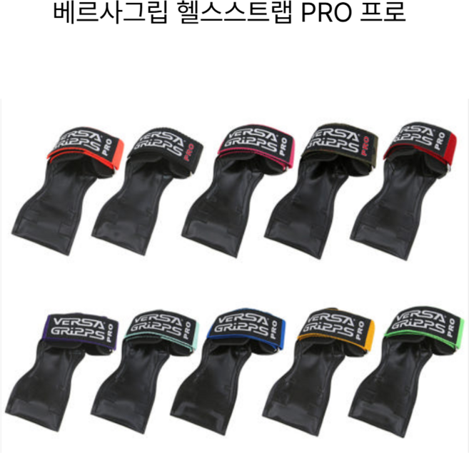 베르사그립 PRO 리프팅 그립 헬스스트랩 양손착용, 퍼시픽블루, 1개