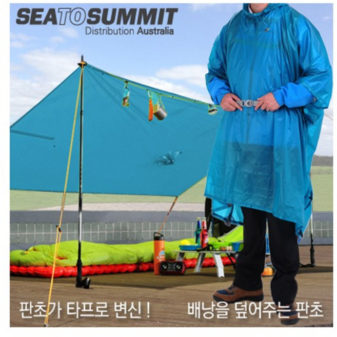 씨투써밋 울트라실 나노 타프 판초 블루