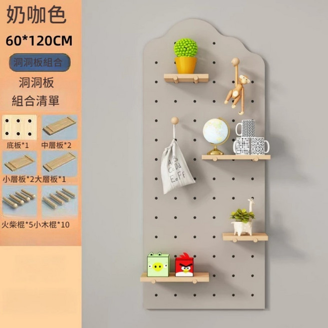 洞洞板置物架 牆上收納展示架, 奶咖色2, 1個