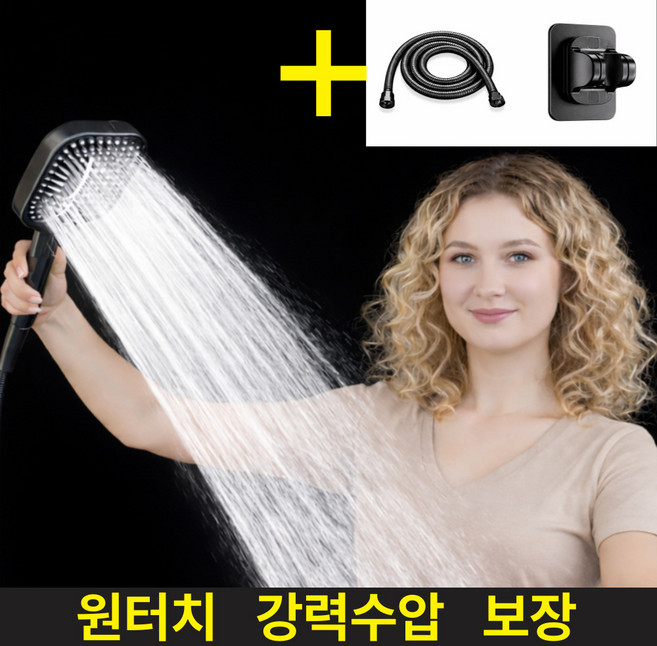 이거슨픽 폭포수압 호텔식 샤워호스 헤드 거치대 셋트, 블랙, 1개