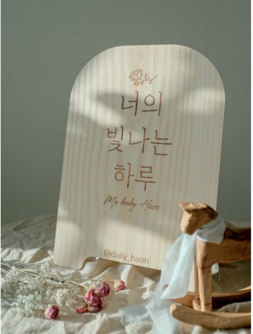 우드포스터 피켓 50일 백일 돌 아기 셀프촬영 소품 캠핑문패, 1, 2, 5