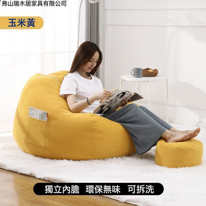 懶人沙發豆袋臥室單人榻榻米小戶型休閒沙發椅子陽臺創意懶人豆包, 玉米黃(送抱枕+腳踏):兒童款小號70*80CM (適合3歲兒童無贈品)