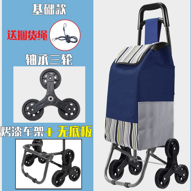 航空鋁合金購物車 爬樓梯買菜車, 1個, 基礎款 烤漆車架+軸承三輪（藍條紋）, 基礎款 烤漆車架+軸承三輪（藍條紋）