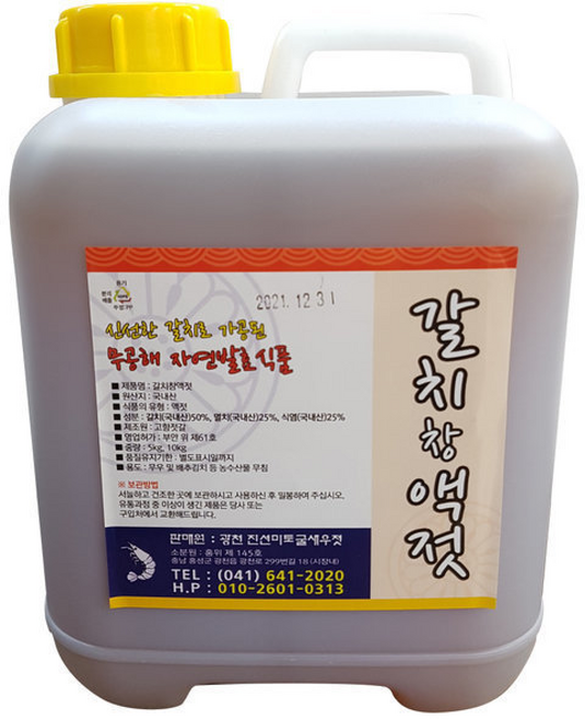 갈치창액젓 광천 토굴 국산 젓갈 숙성갈치 염장젓, 1개, 5kg