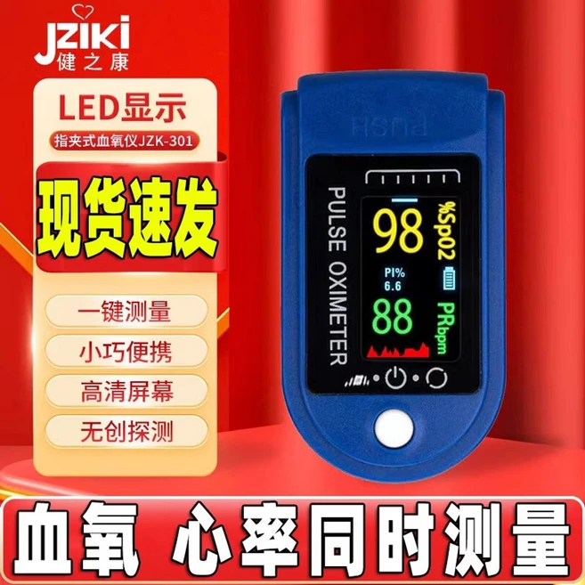 혈중 산소농도 측정기 손가락 산소 정밀 기본형 휴대용, F. 혈액 산소 심박수, 1개 - 쿠팡