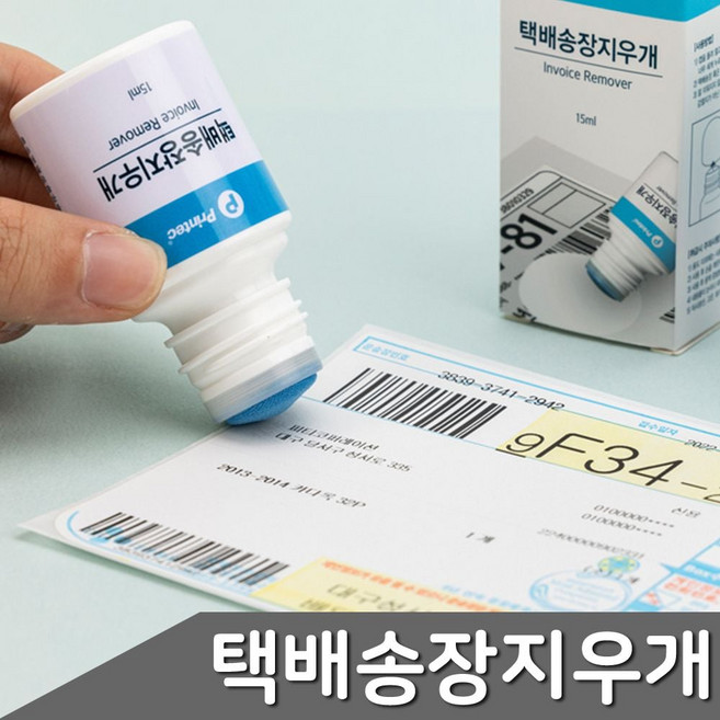 택배 송장 지우개 15ml 1개입 송장지우개 개인정보삭 eve+5767lJ, 백색 12자루 (5