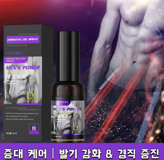 식물 추출 남성 전용 순한 지속형 스프레이 자극 없는 배합/Q17, 1개, 30ml