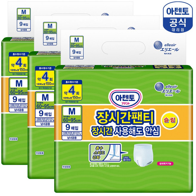 (공식) 아텐토 팬티형 성인용기저귀 슬림팬티 / 장시간팬티(슬림), 중형, 9개입, 3개