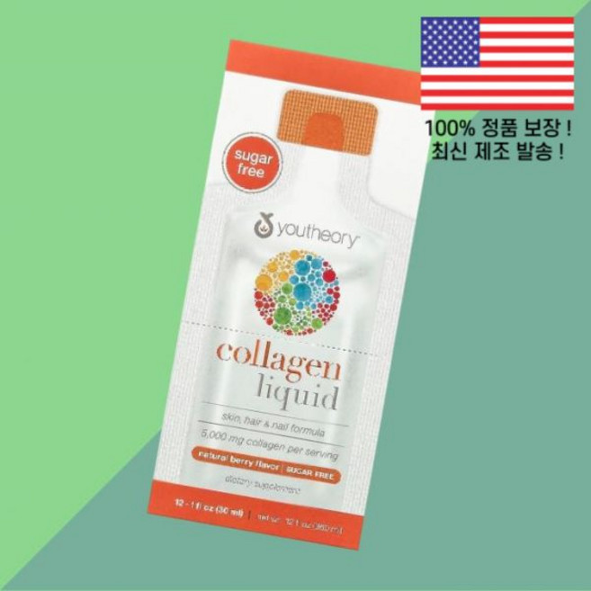 유테리 액상 리퀴드 콜라겐 내추럴 베리 5000mg 튜브 12개 각 1온스 30ml Youtheory Liquid Collagen Natural Berry 12 Tubes 1f