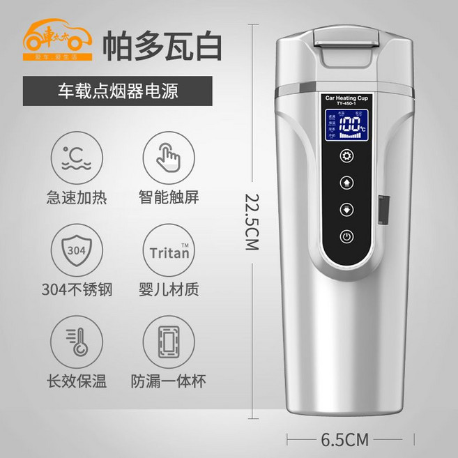 차량용 커피포트 12V/24V, 화이트 500ml  12V/24V 차량용