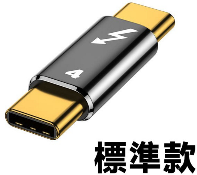 雷電4 Thunderbolt 4 磁吸轉接頭 100W 8K60Hz 40Gbps Intel認證, 1個, 標準款