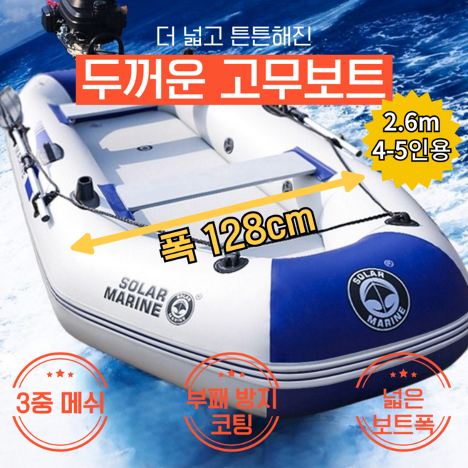 엑스모아 3중으로 두꺼운 고무보트 바다 물놀이 민물 낚시 고무 보트 레저 미니 2인용 4인용