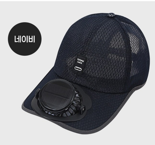태양열선풍기모자 1+1, 네이비+블랙