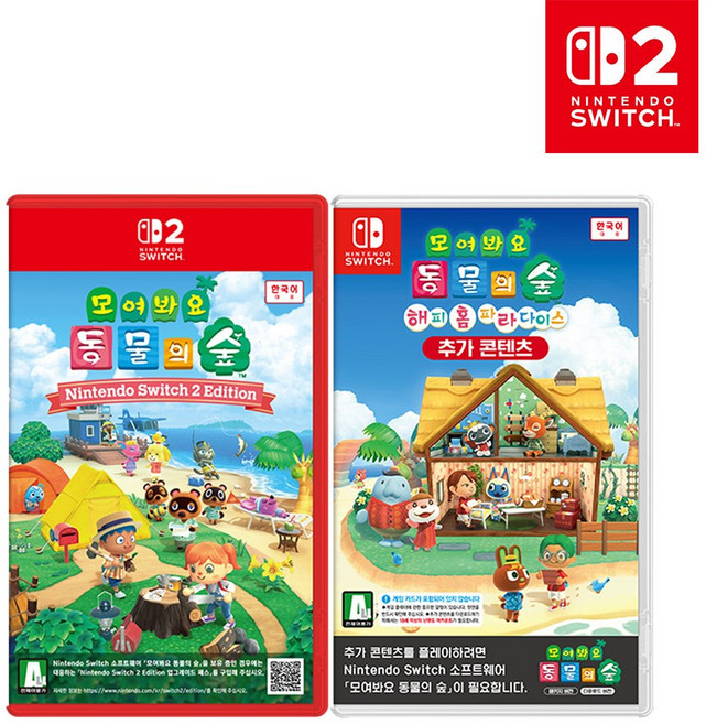 [온라인 공식판매처 에스엠퓨처스]닌텐도 스위치2 모여봐요 동물의 숲 스위치2 에디션+해피 홈 파라다이스(다운로드 코드) 본편+DLC 패키지 오늘출발, (S2)모여봐요 동숲2에디션+해피홈 파라다이스