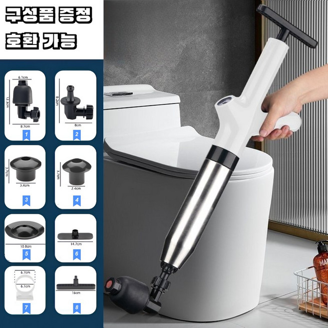 나다온 강력 고압 변기 뚫어뻥 하수구 세면대 압축 펌프 뚫기 청소기 배수구 막힘 제거 도구, 화이트