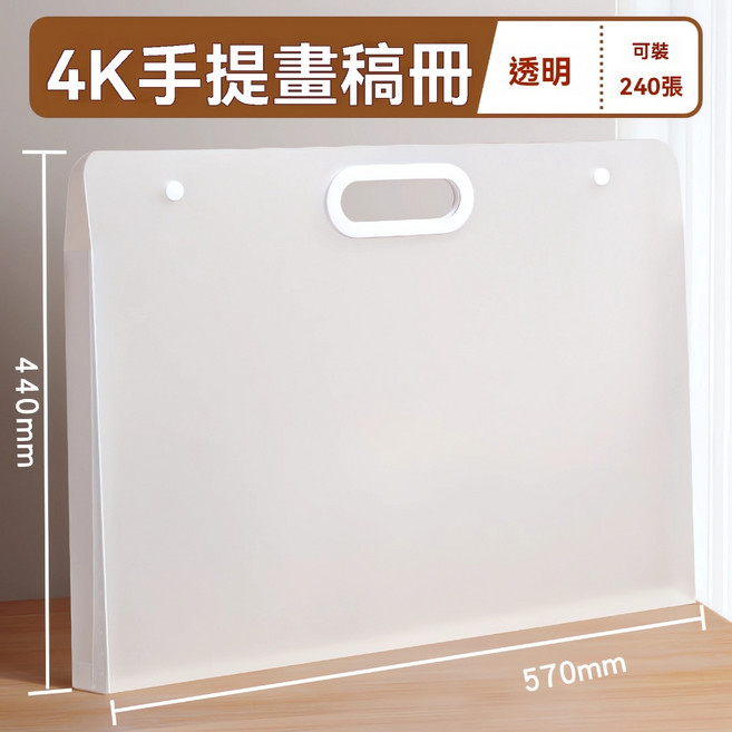 4K手提畫袋收納夾 畫冊/作品集收納 試卷夾 白色磨砂, 1個, 白色磨砂8K/A3