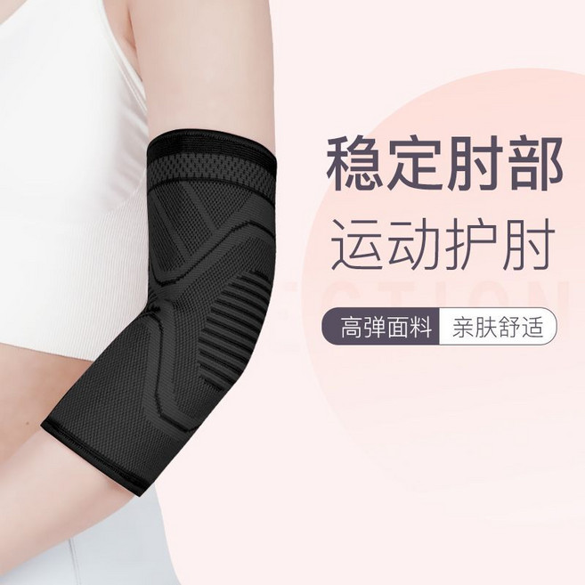 哆哆購 網球肘護肘 運動護肘 女 關節保護套 高彈面料, 黑灰-關節肘防磨【不勒手臂】一對,L碼（適合體重150-200斤）, 1個