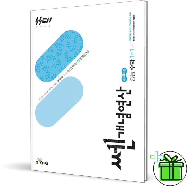 2026 쎈개념연산 중등 수학 1-1 중1, 수학영역, 중등1학년