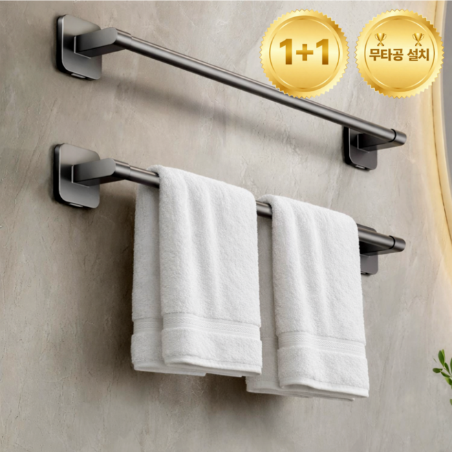 브랜스 무타공 와이드 심플 수건 걸이, 2개, 다크그레이