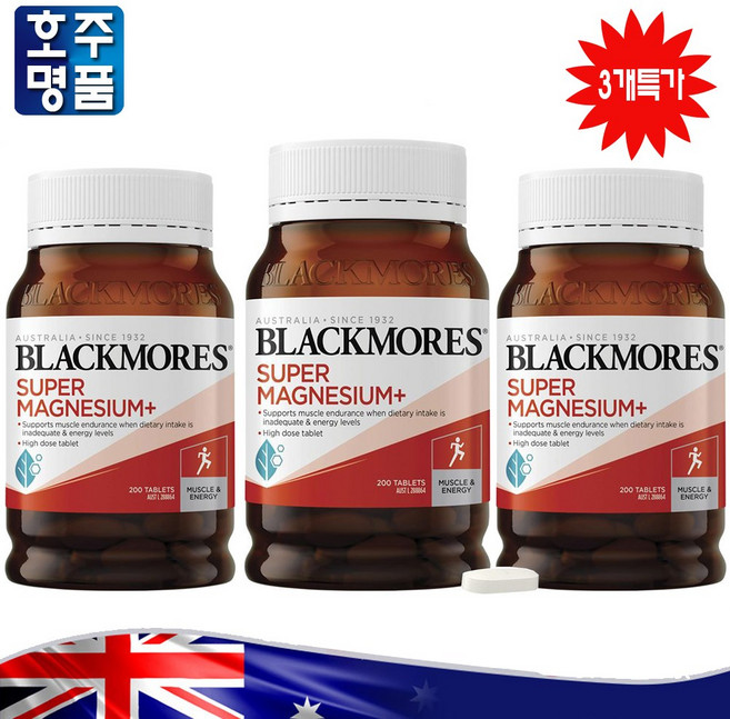 프리미엄 호주산 유명 브랜드 블랙모어스 근육 스트레스 건강 슈퍼 마그네슘 대용량 건강 보충제 3통 세일가, 3개, 200정