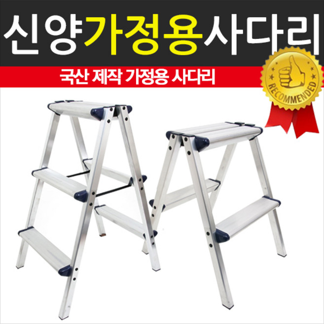 국산 풍산LS 접이식 신양AH 우마 알루미늄 사다리, 가정용2단, 1개