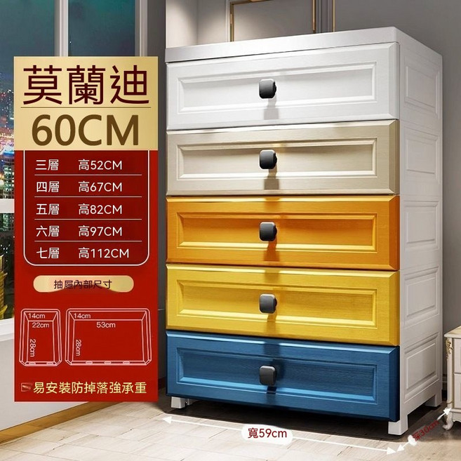 49CM 純白 歐式 抽屜式收納櫃, 60寬莫蘭迪,7層