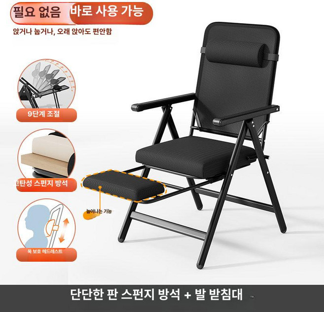 리클라이너 인용 무중력 접이식 의자 수면 릴렉스 클레어마망 소파 침실 암체어 독서 침대, 1개, 수출형 오목방지 다층+풋 블랙