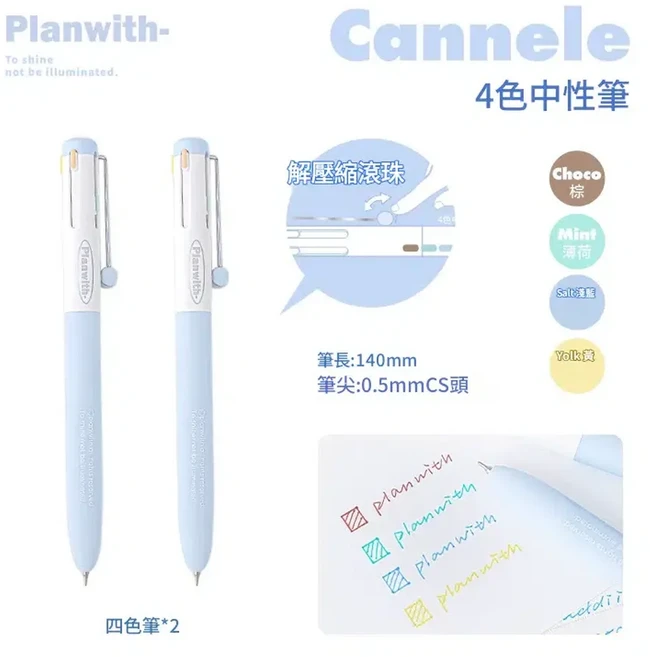 Planwith- 四色按動中性筆, 兩支裝 藍色 - Cannele*2, 1個
