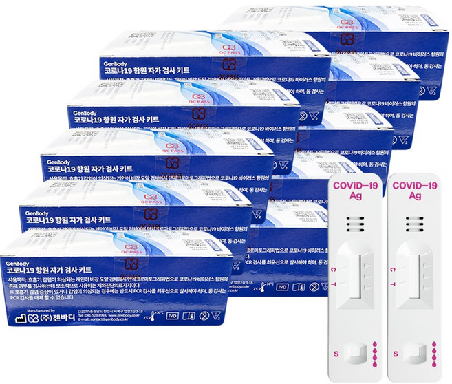 젠바디 코로나19 신속항원 자가진단 검사키트, 10개, 2개입