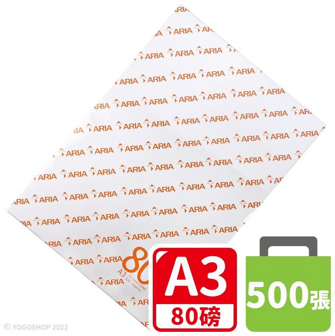 ARIA A3影印紙 80磅 500張入 PEFC認證, 1個, 一包500張入