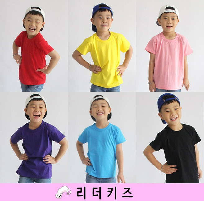 리더키즈 아동 7컬러 면 반팔 티셔츠 기본티 무지티 주니어 초등학생 남여공용