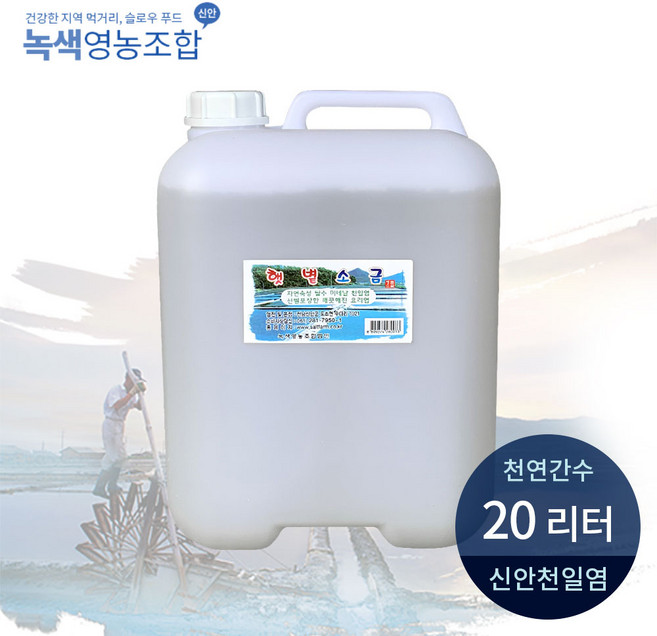 고소한 집두부 천연미네랄 두부간수/ 100% 신안천일염 간수 원액 손두부업체 고정공급(1L~20L), 20L, 1개